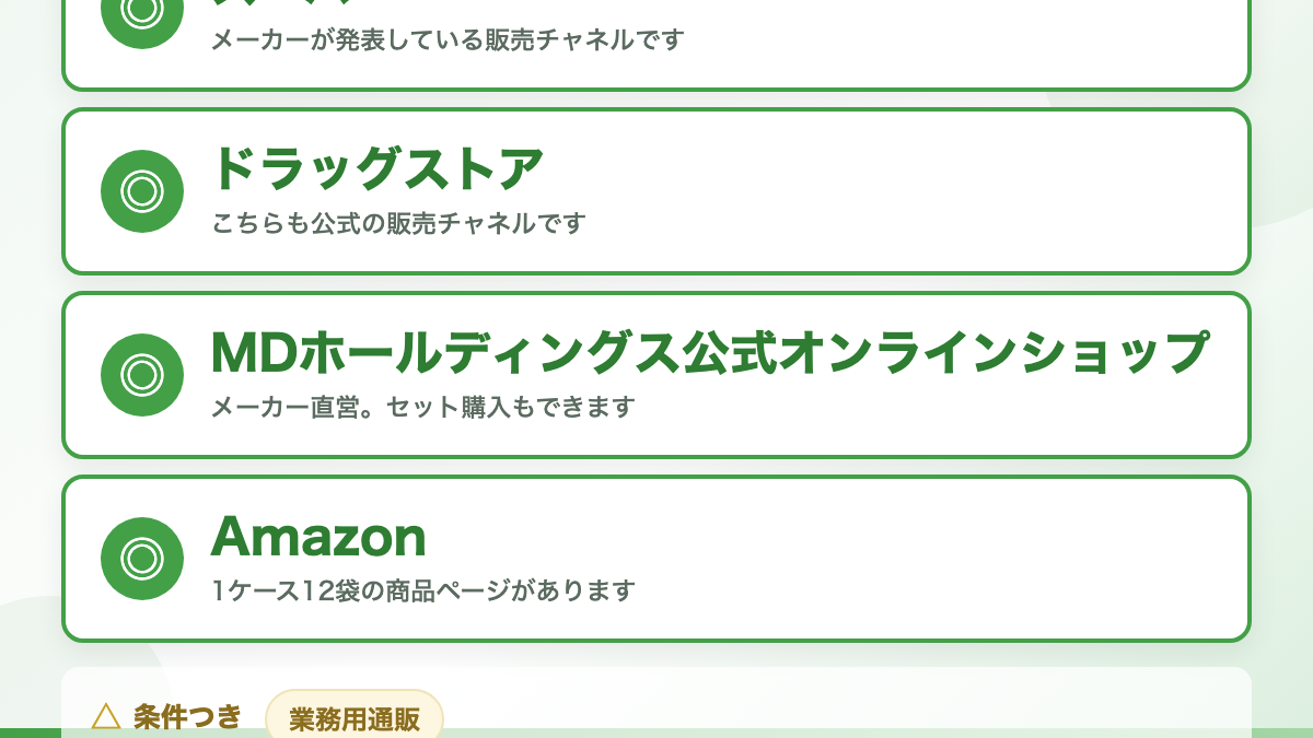 きになるきくらげは全国のスーパー・ドラッグストアで買えます