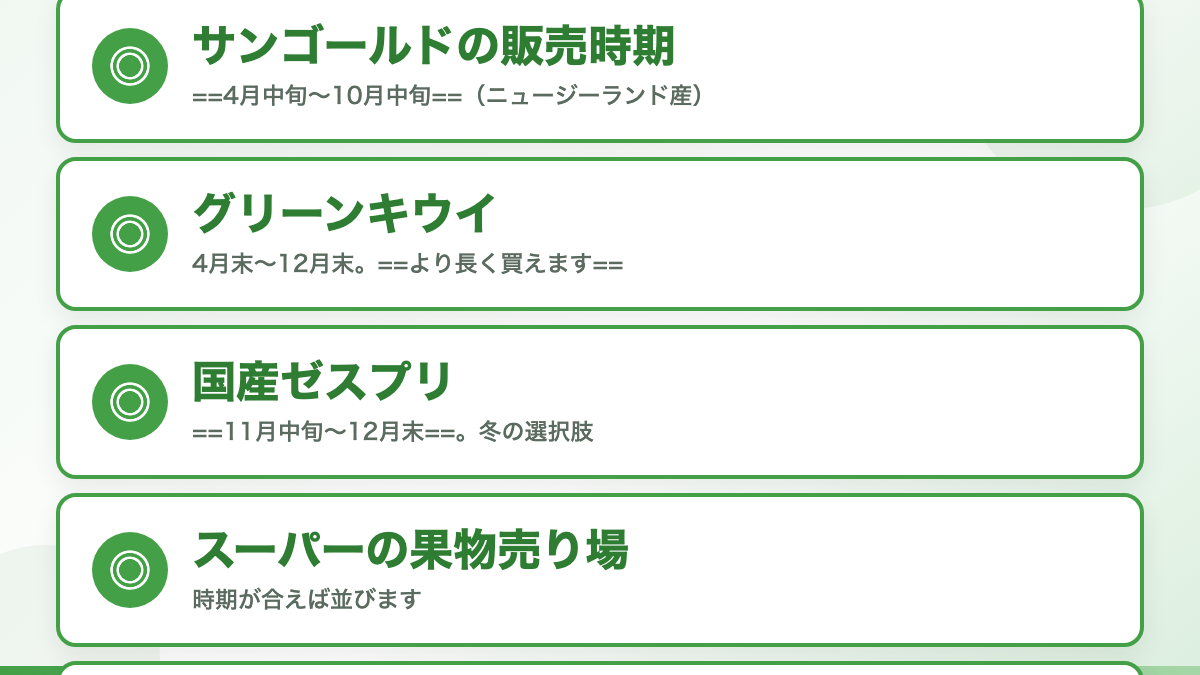 結論:販売終了ではなく「季節商品」です