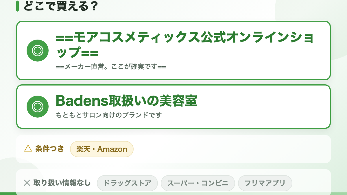商品名は「ボディシャンプーB」です