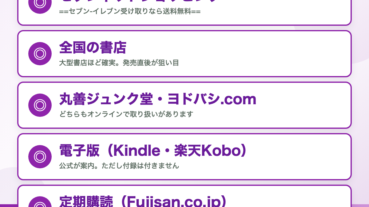 LDK the Beautyは全国の書店とネット書店で買えます