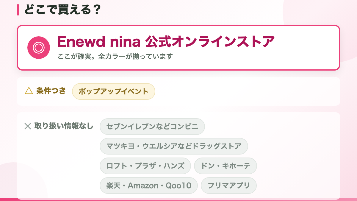 en t_ lipが買えるのは公式オンラインストアです