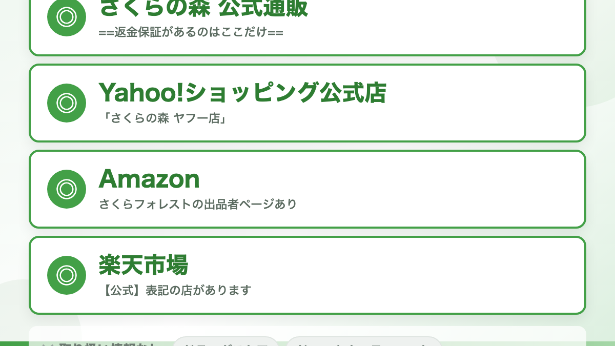 あゆみは「通販」で買うサプリです