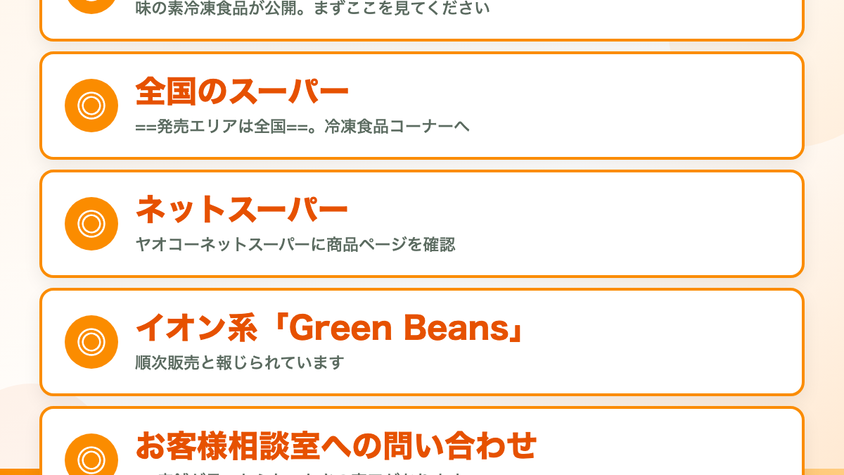 アンパンマンからあげが買えるのはどこ？